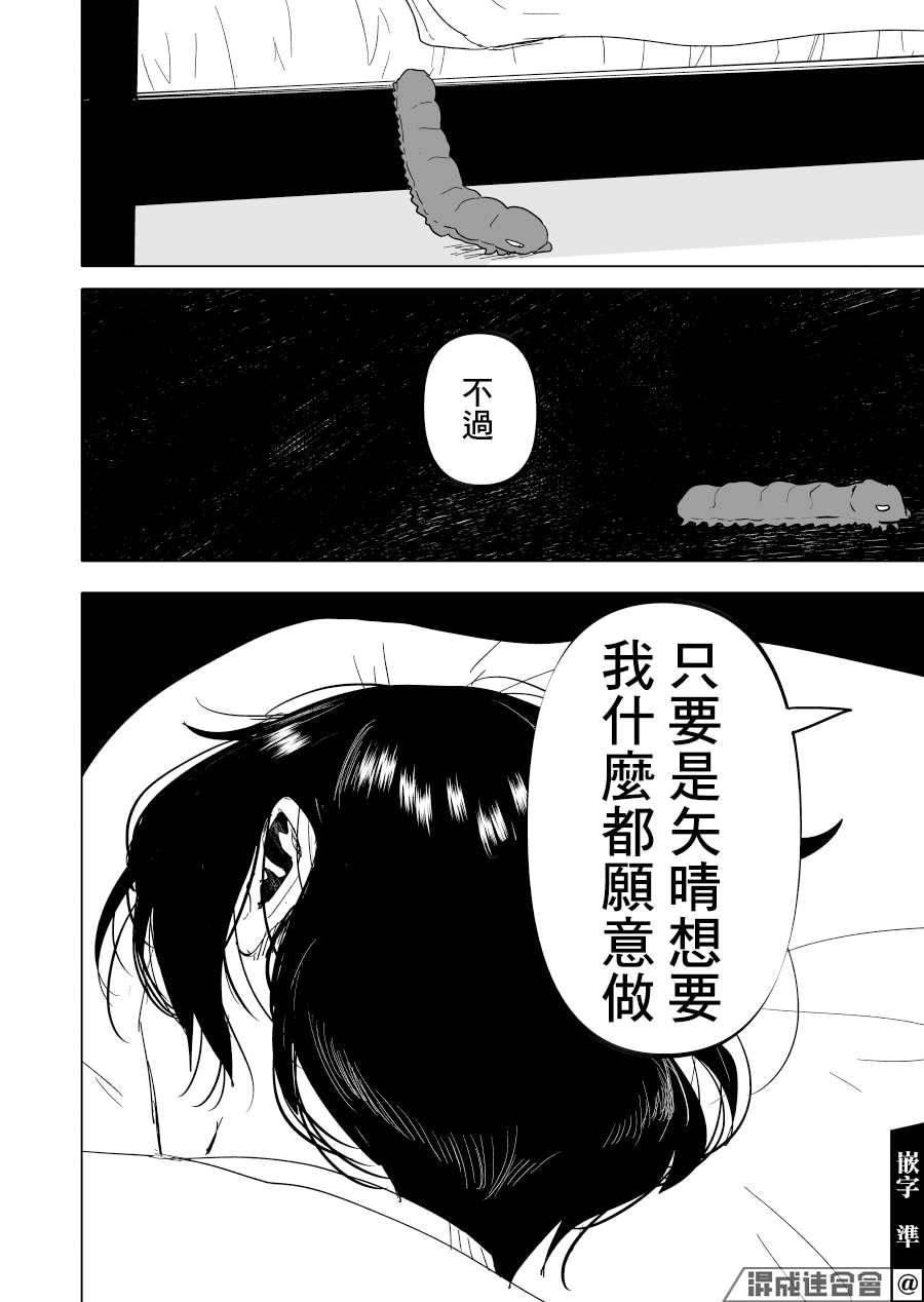 《人气漫画家x抑郁症漫画家》漫画最新章节第15话免费下拉式在线观看章节第【18】张图片