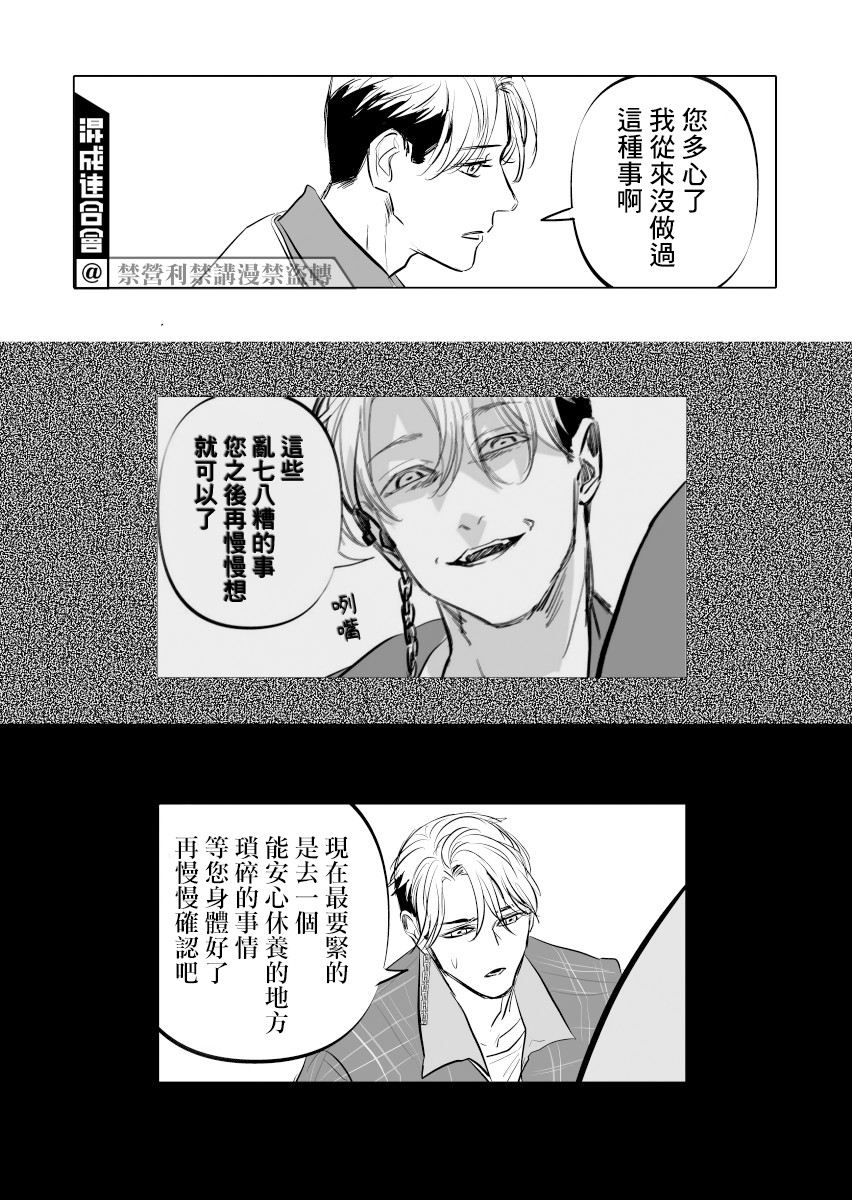 《人气漫画家x抑郁症漫画家》漫画最新章节第13话免费下拉式在线观看章节第【20】张图片