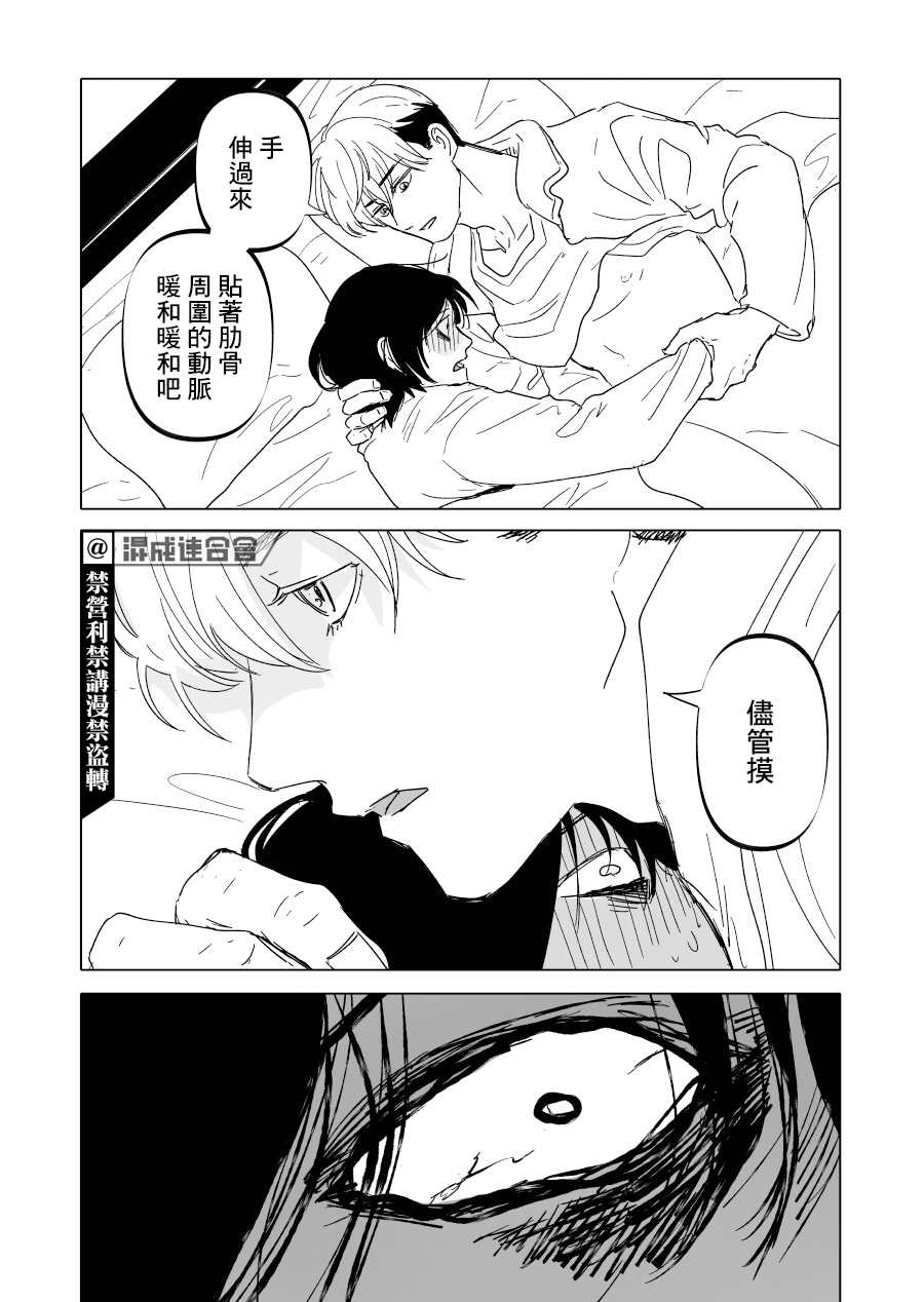 《人气漫画家x抑郁症漫画家》漫画最新章节第15话免费下拉式在线观看章节第【14】张图片