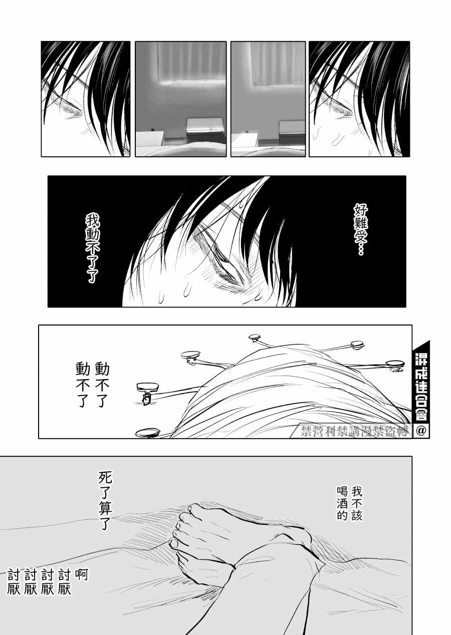 《人气漫画家x抑郁症漫画家》漫画最新章节第12话免费下拉式在线观看章节第【39】张图片