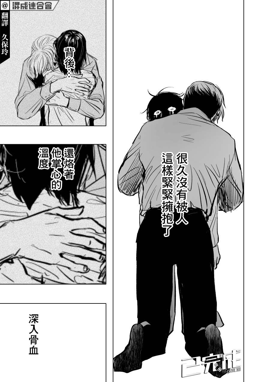 《人气漫画家x抑郁症漫画家》漫画最新章节第7话免费下拉式在线观看章节第【7】张图片