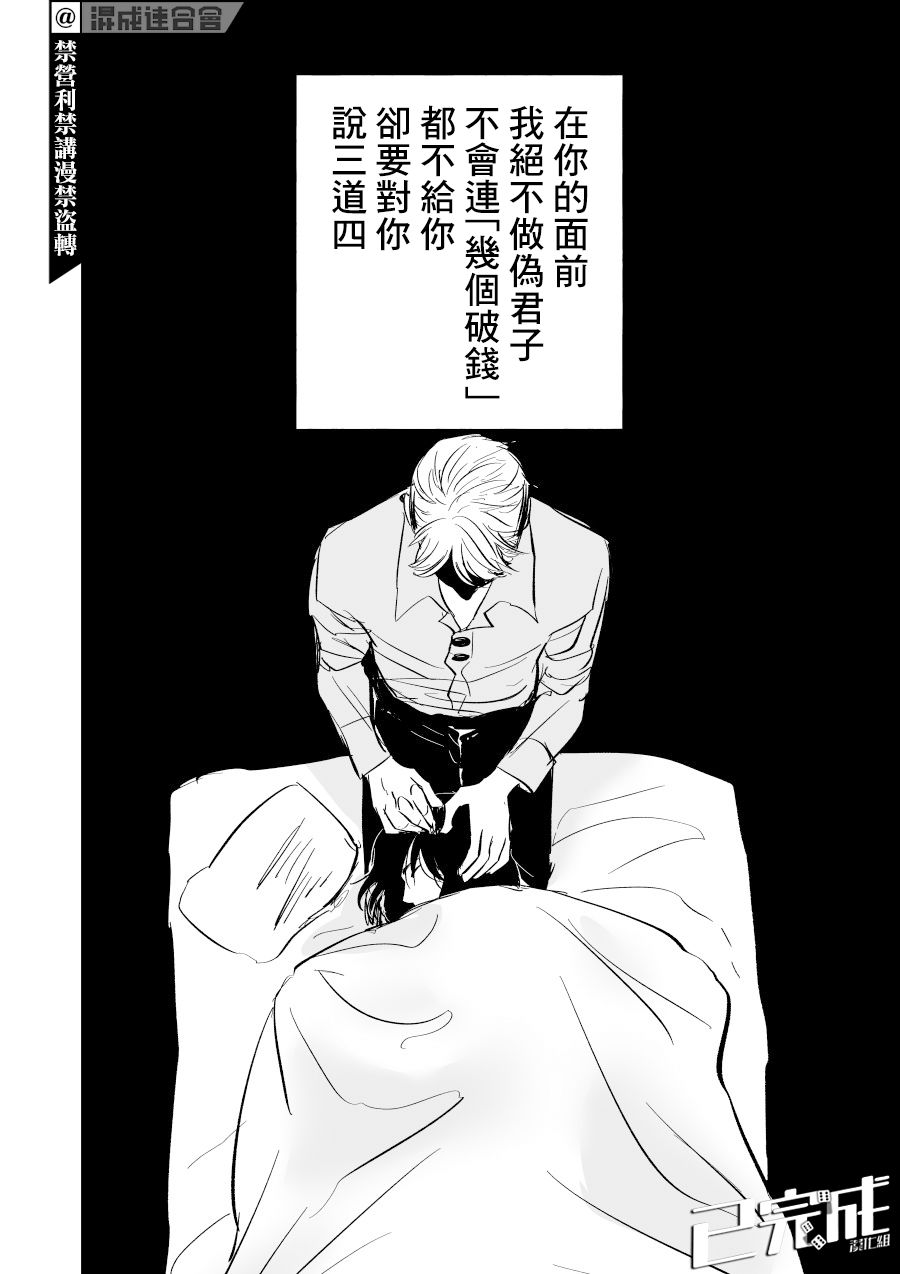 《人气漫画家x抑郁症漫画家》漫画最新章节第6话免费下拉式在线观看章节第【32】张图片