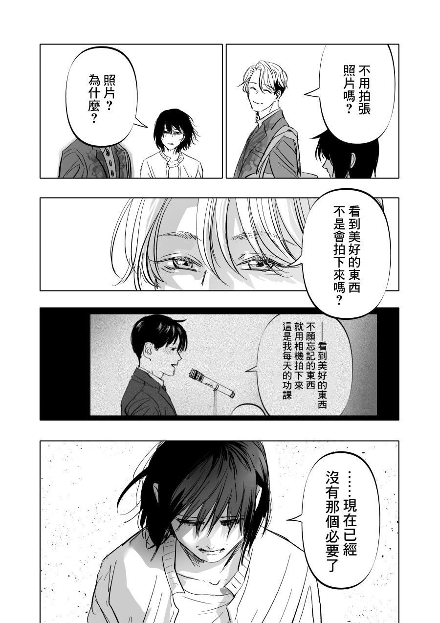 《人气漫画家x抑郁症漫画家》漫画最新章节第6话免费下拉式在线观看章节第【12】张图片