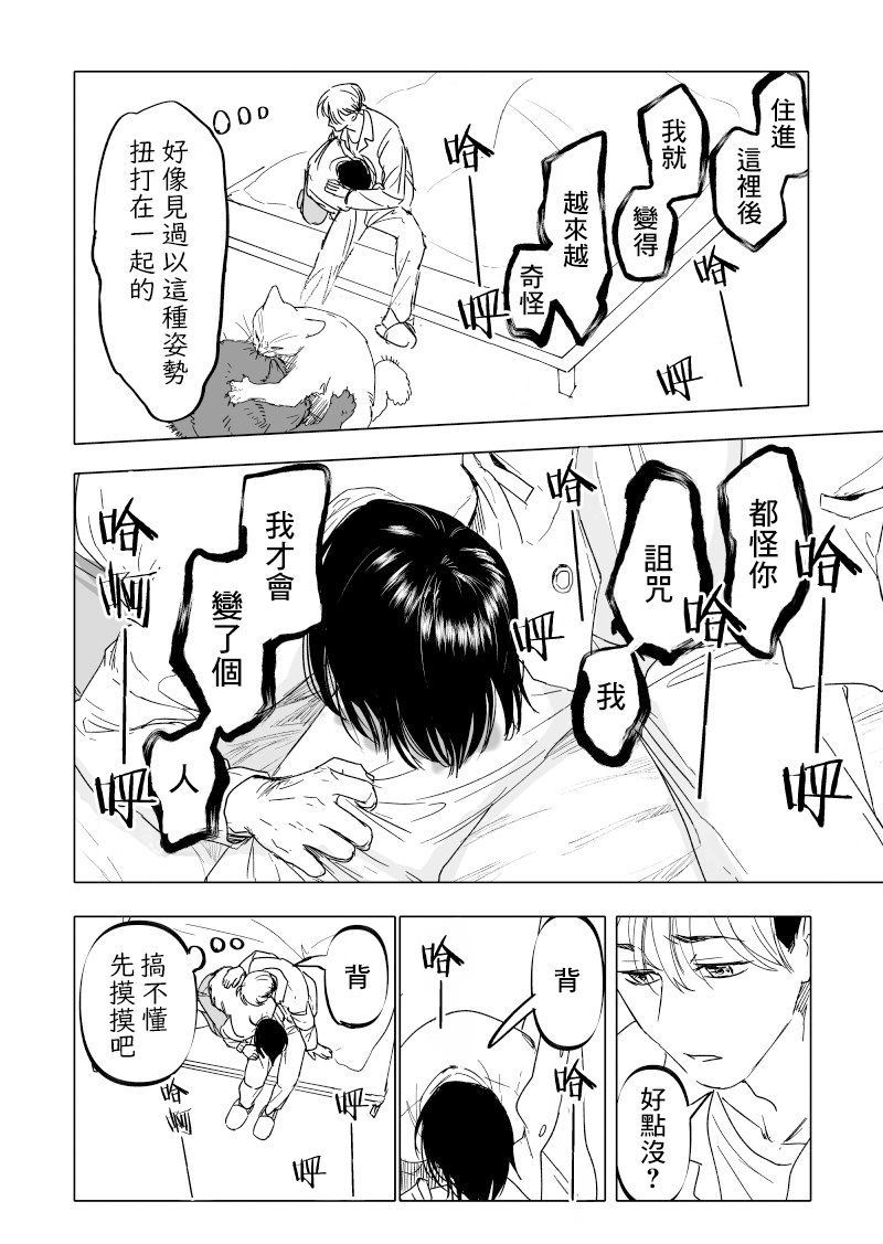 《人气漫画家x抑郁症漫画家》漫画最新章节第17话免费下拉式在线观看章节第【4】张图片