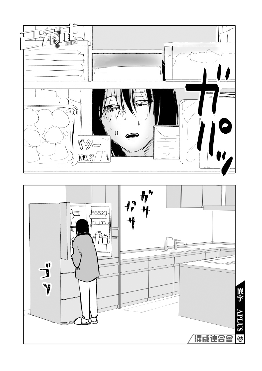 《人气漫画家x抑郁症漫画家》漫画最新章节第10话免费下拉式在线观看章节第【6】张图片