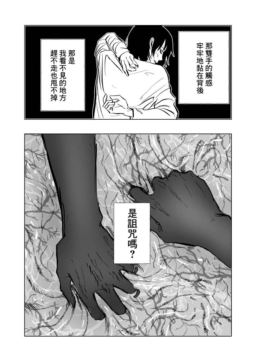 《人气漫画家x抑郁症漫画家》漫画最新章节第7话免费下拉式在线观看章节第【8】张图片