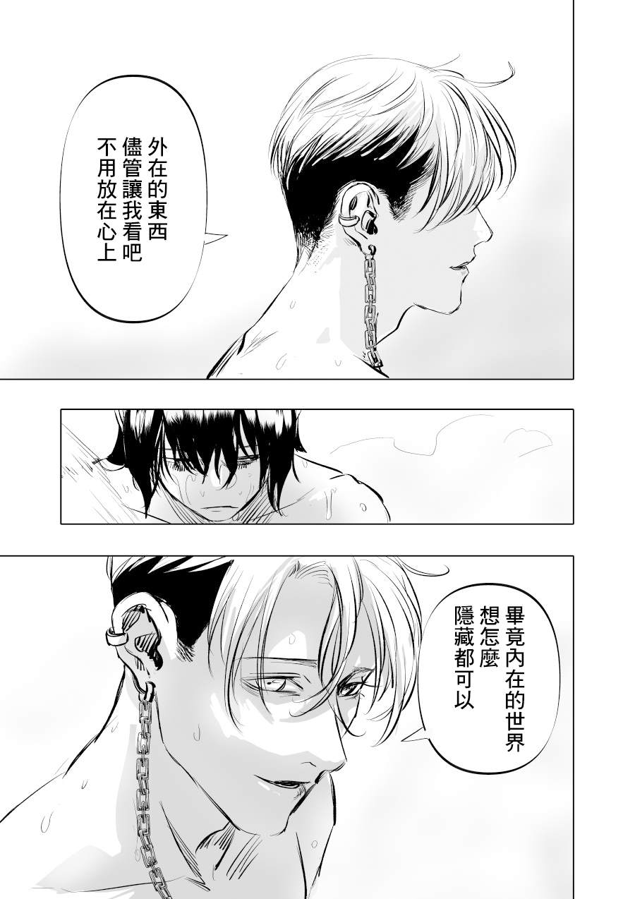 《人气漫画家x抑郁症漫画家》漫画最新章节第2话免费下拉式在线观看章节第【5】张图片