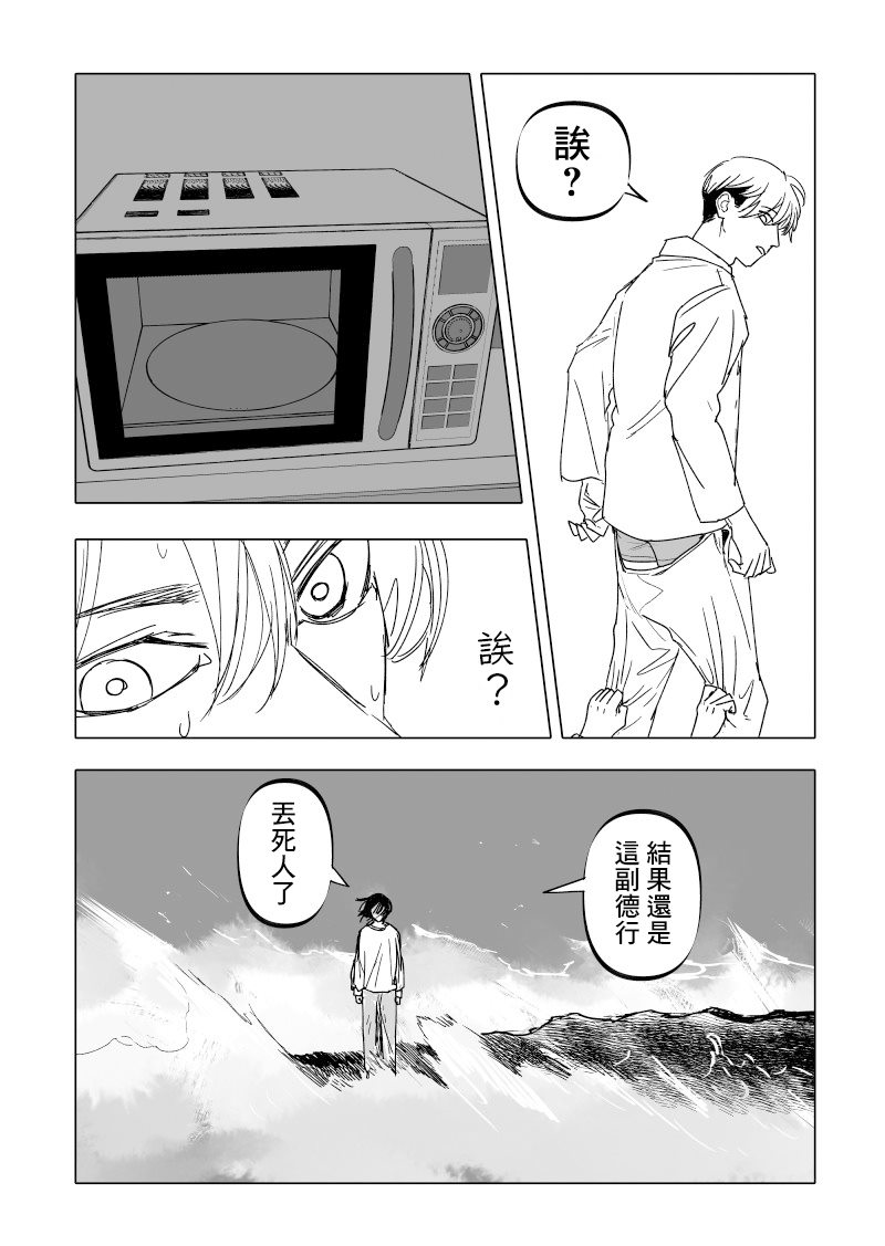 《人气漫画家x抑郁症漫画家》漫画最新章节第17话免费下拉式在线观看章节第【6】张图片