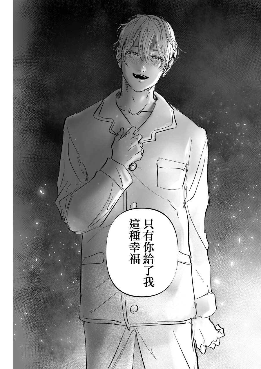 《人气漫画家x抑郁症漫画家》漫画最新章节第9话免费下拉式在线观看章节第【20】张图片