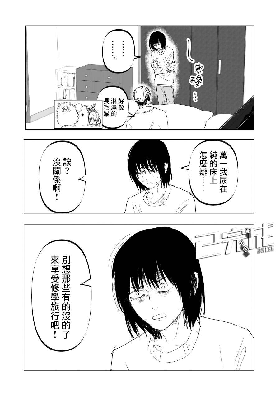 《人气漫画家x抑郁症漫画家》漫画最新章节第15话免费下拉式在线观看章节第【5】张图片