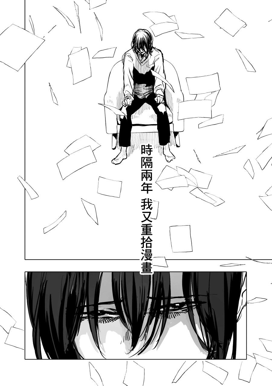 《人气漫画家x抑郁症漫画家》漫画最新章节短篇免费下拉式在线观看章节第【2】张图片