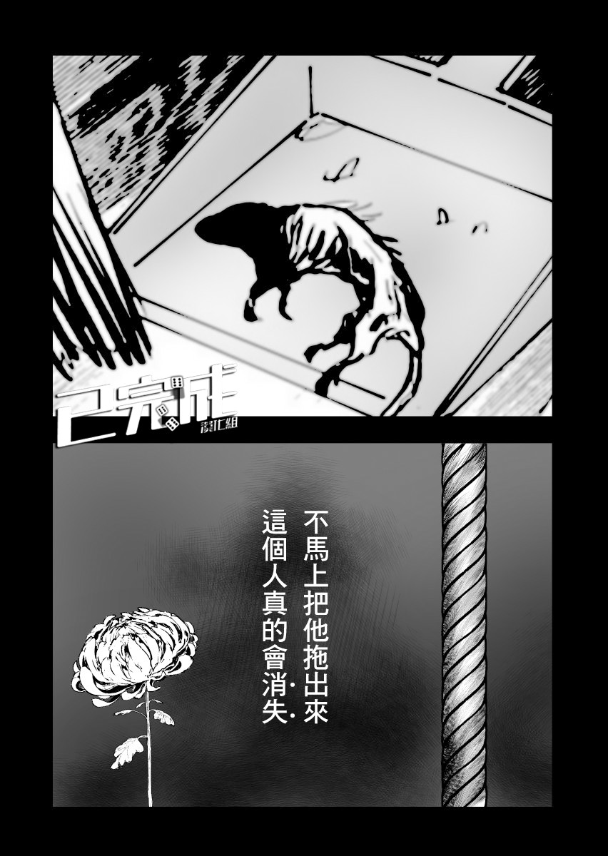 《人气漫画家x抑郁症漫画家》漫画最新章节第13话免费下拉式在线观看章节第【23】张图片