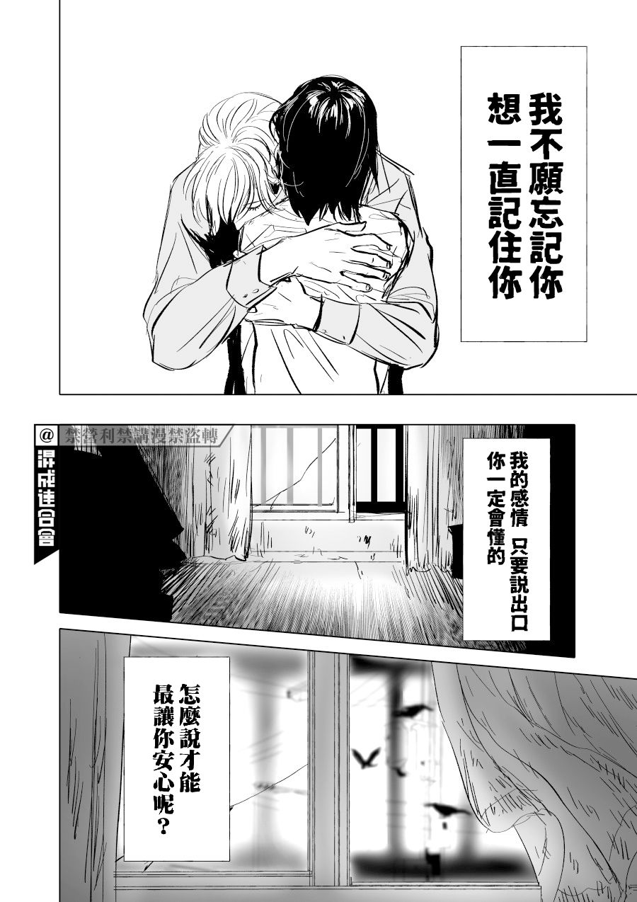 《人气漫画家x抑郁症漫画家》漫画最新章节第6话免费下拉式在线观看章节第【34】张图片