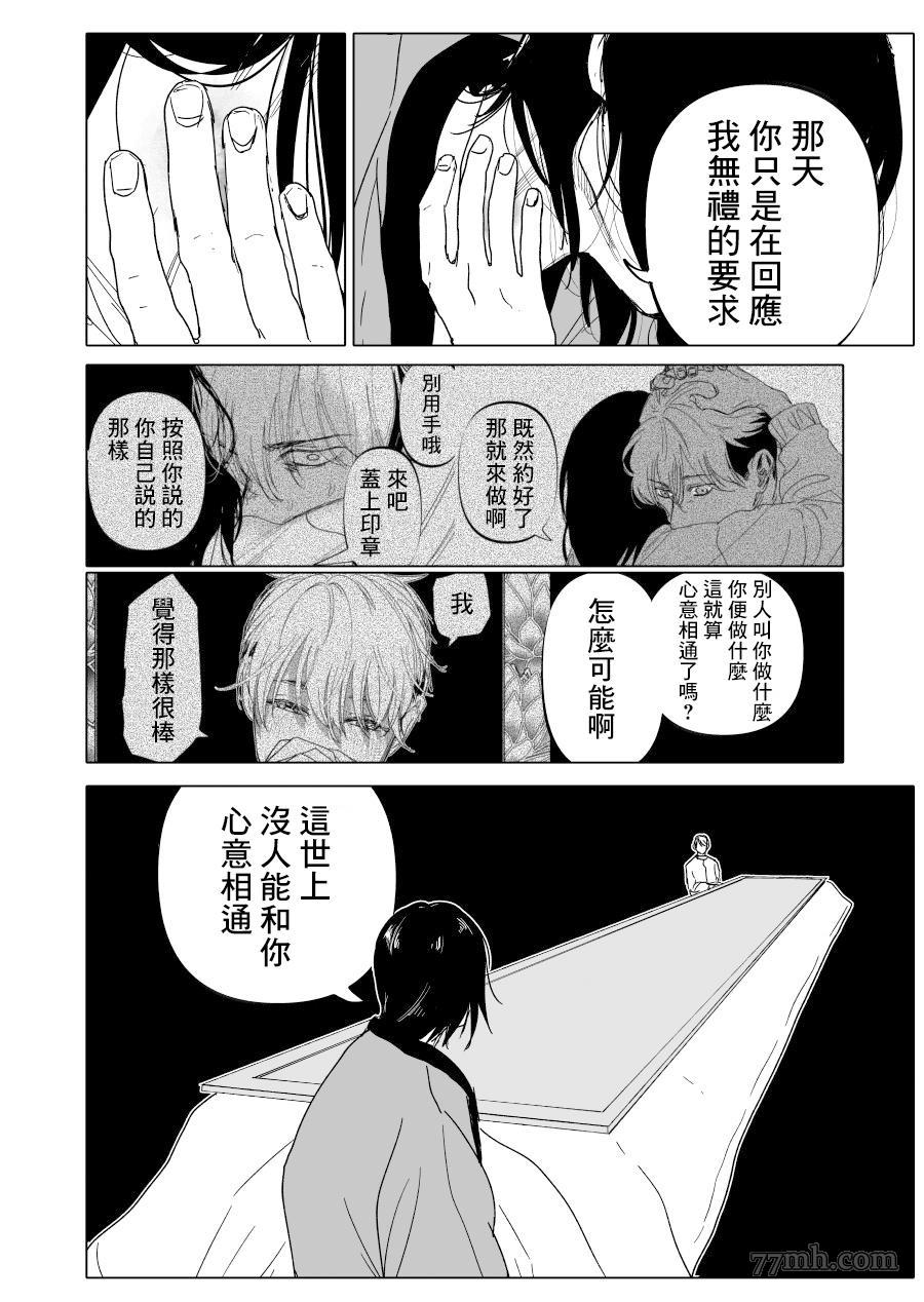 《人气漫画家x抑郁症漫画家》漫画最新章节第19话免费下拉式在线观看章节第【38】张图片
