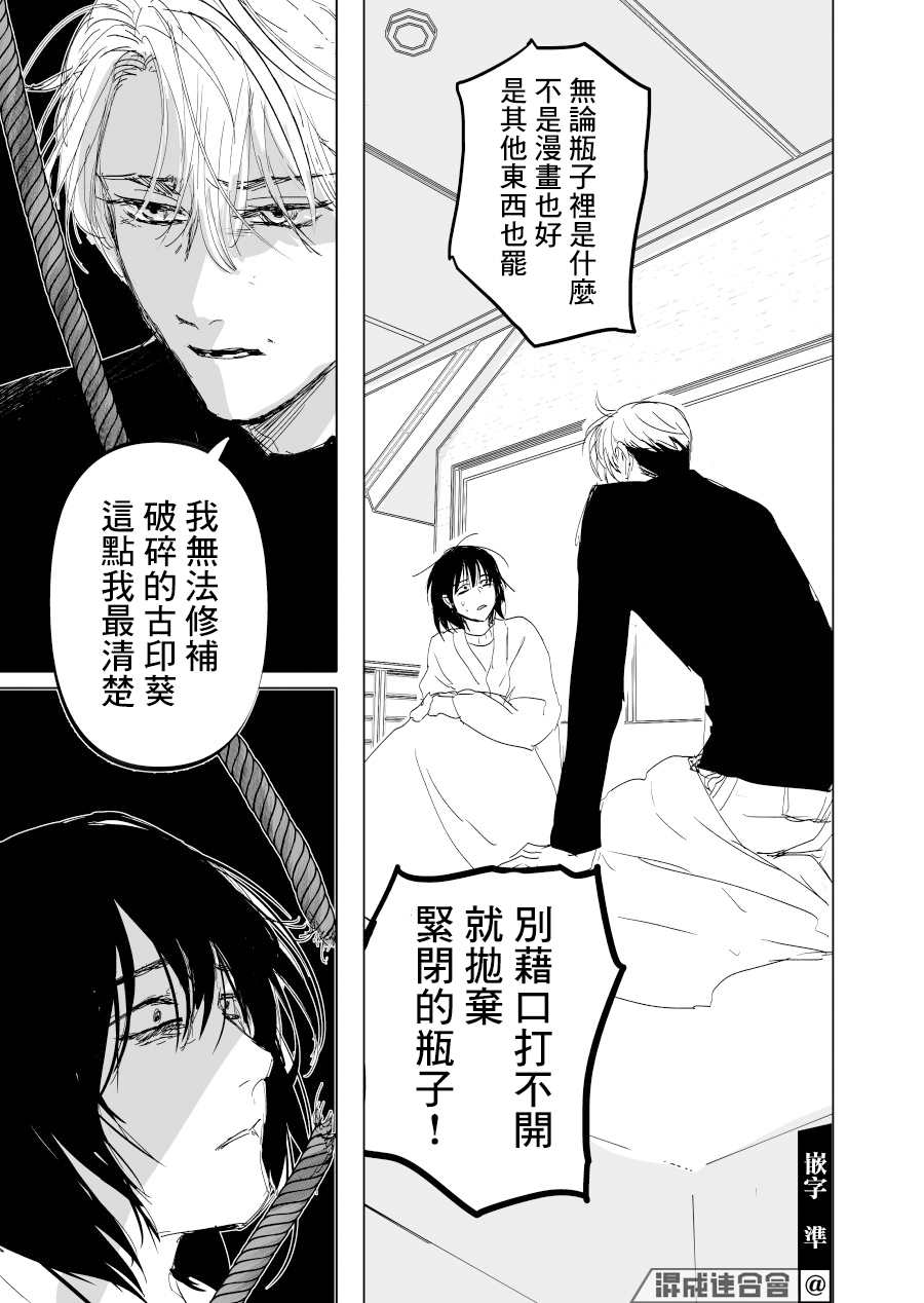 《人气漫画家x抑郁症漫画家》漫画最新章节第14话免费下拉式在线观看章节第【18】张图片