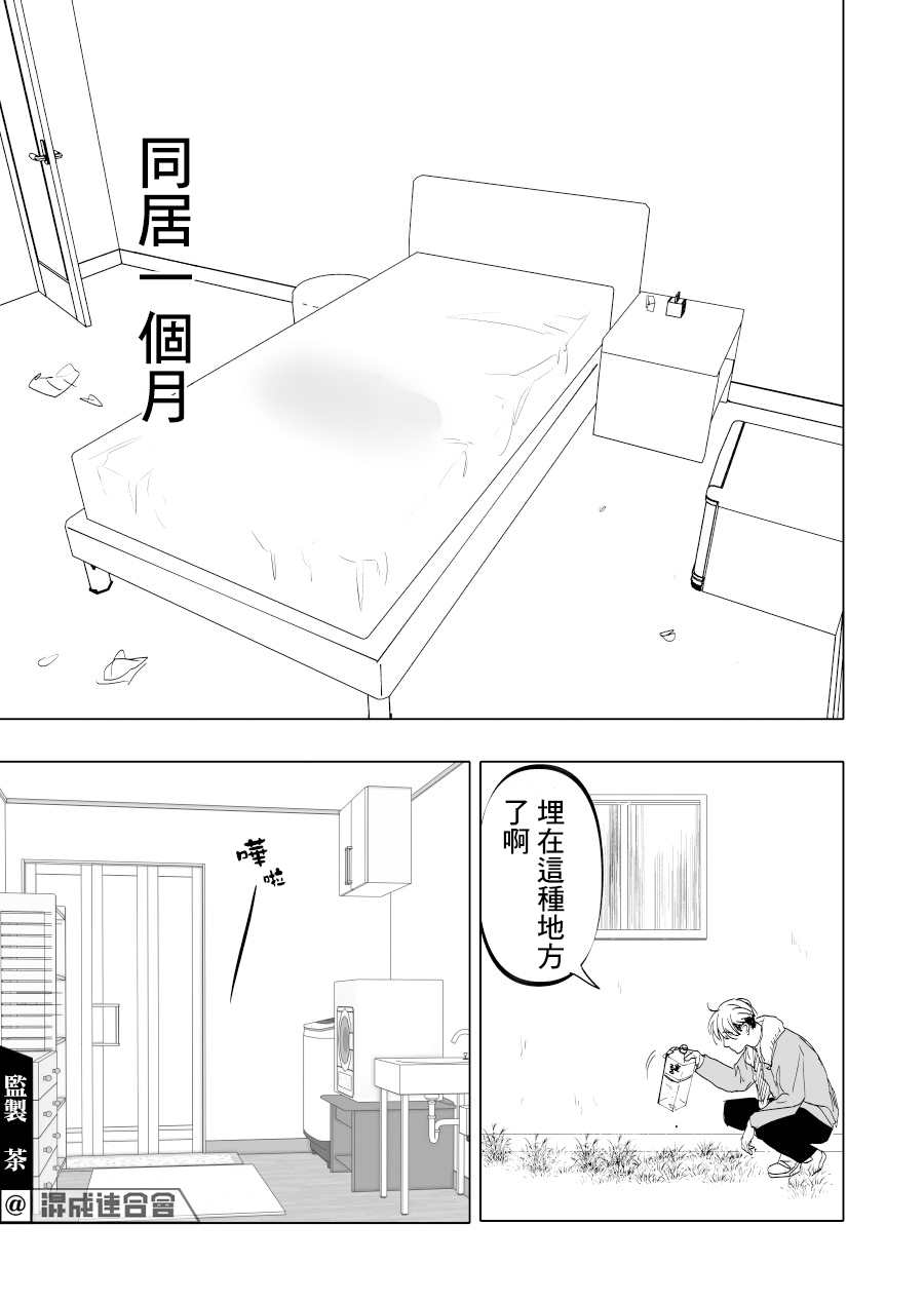 《人气漫画家x抑郁症漫画家》漫画最新章节第14话免费下拉式在线观看章节第【20】张图片