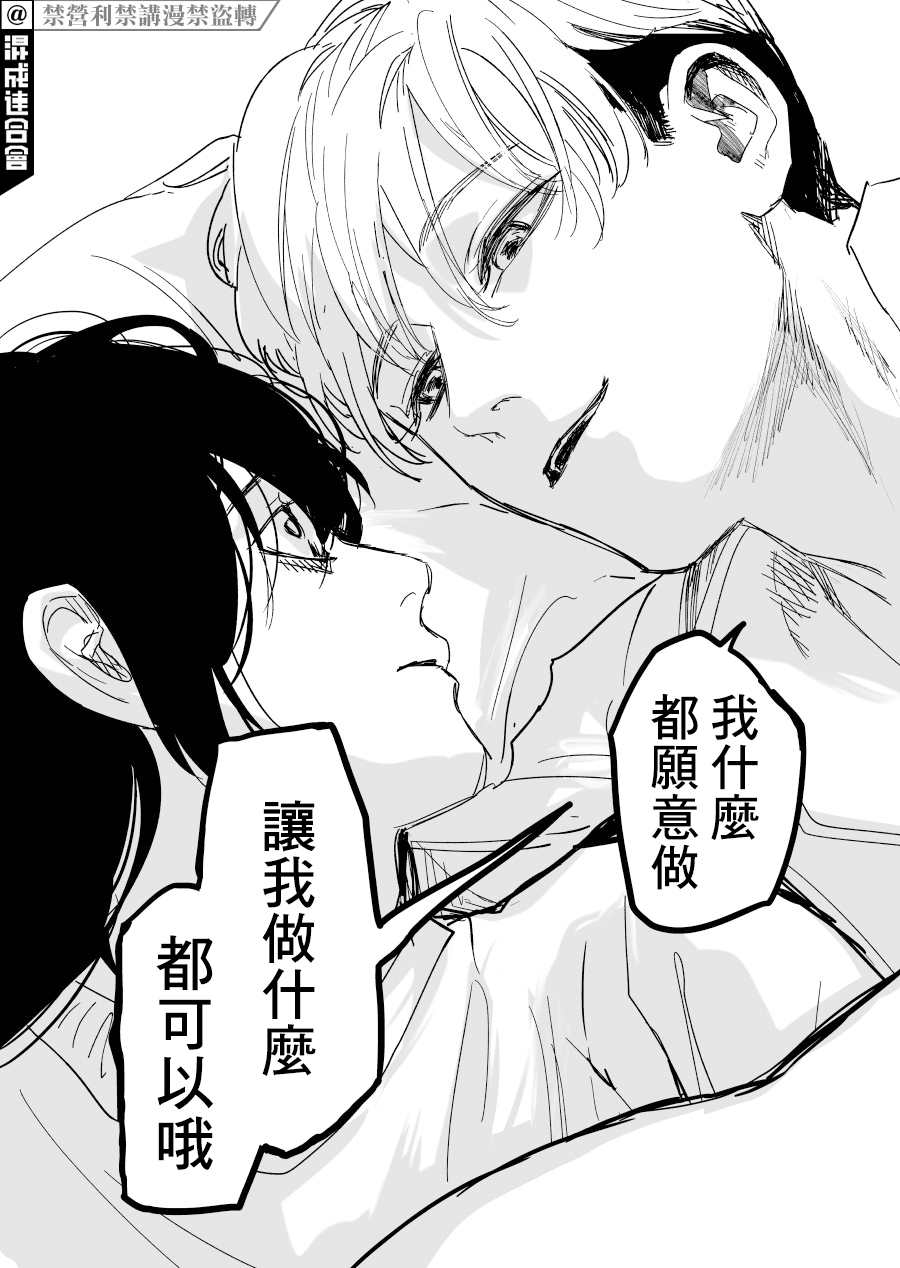 《人气漫画家x抑郁症漫画家》漫画最新章节第15话免费下拉式在线观看章节第【20】张图片