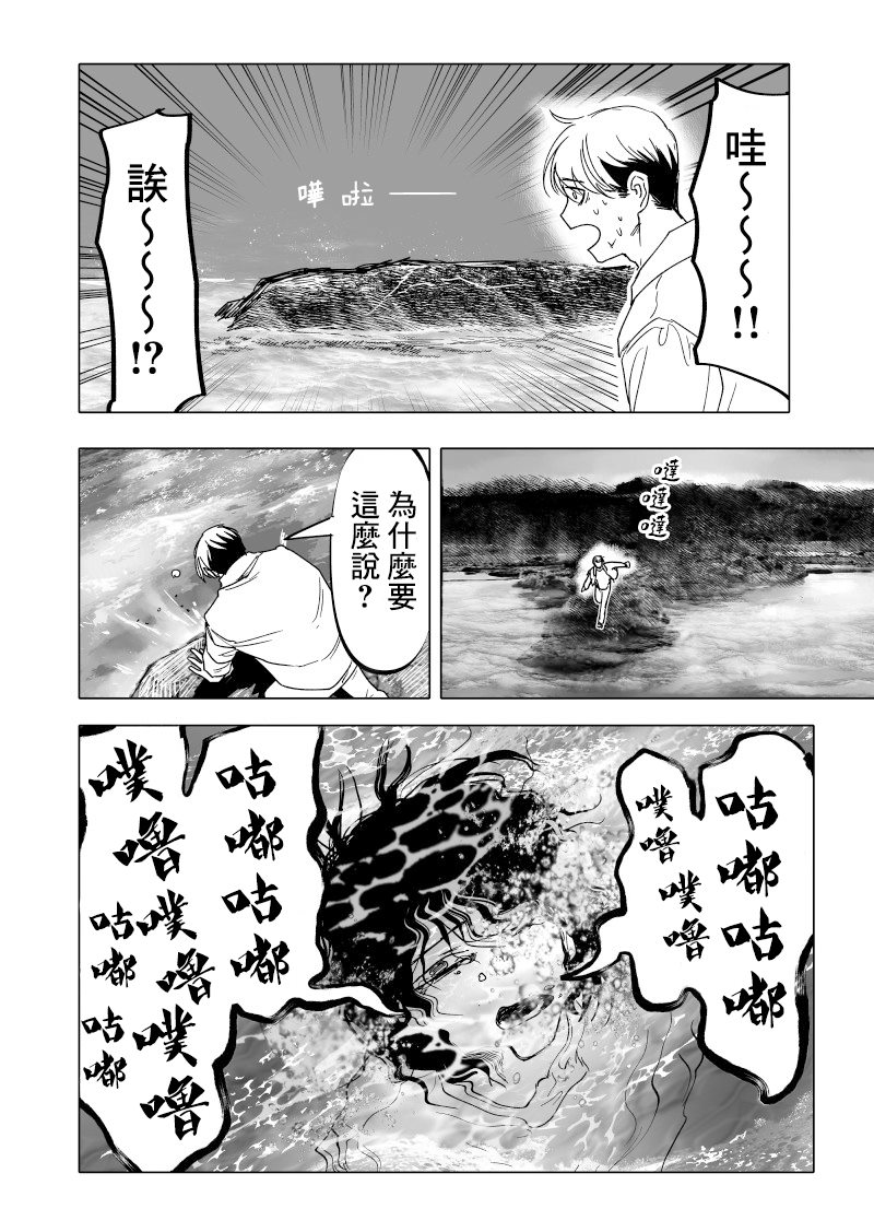 《人气漫画家x抑郁症漫画家》漫画最新章节第17话免费下拉式在线观看章节第【8】张图片