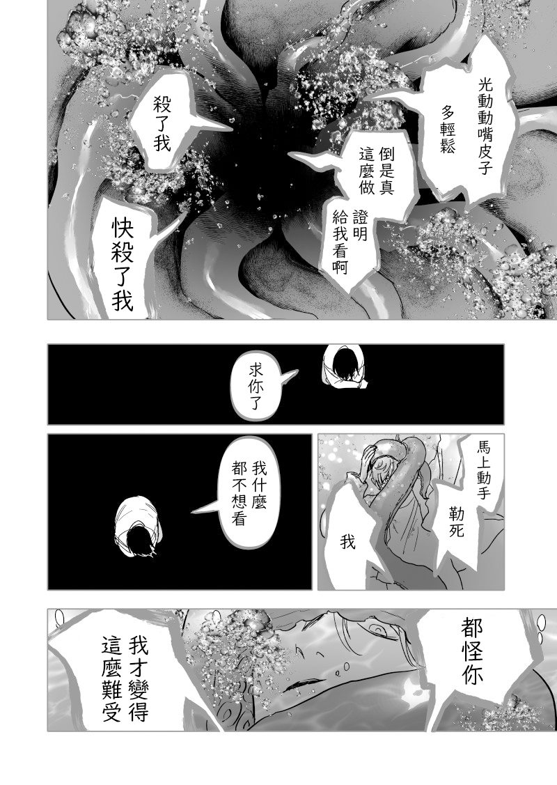 《人气漫画家x抑郁症漫画家》漫画最新章节第17话免费下拉式在线观看章节第【18】张图片