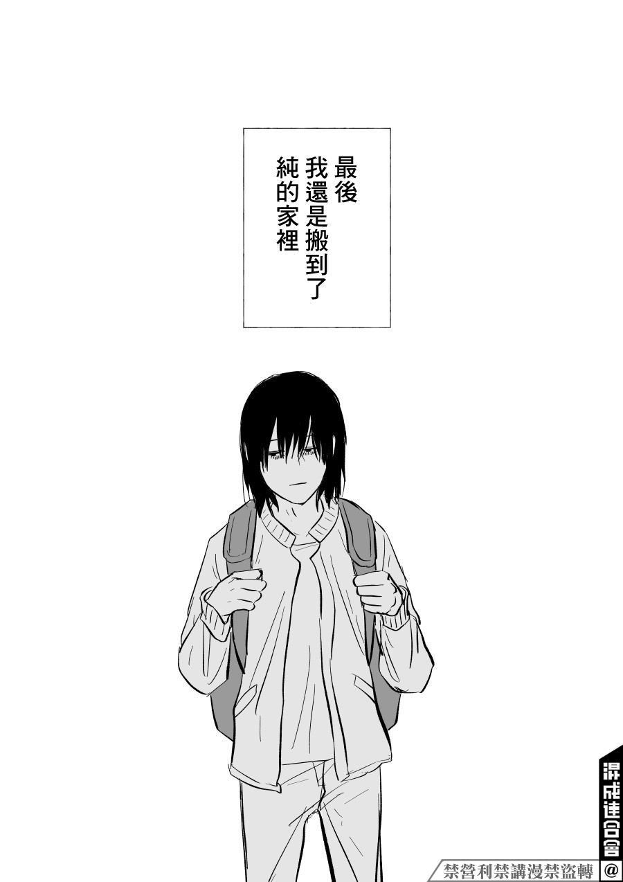 《人气漫画家x抑郁症漫画家》漫画最新章节第8话免费下拉式在线观看章节第【16】张图片