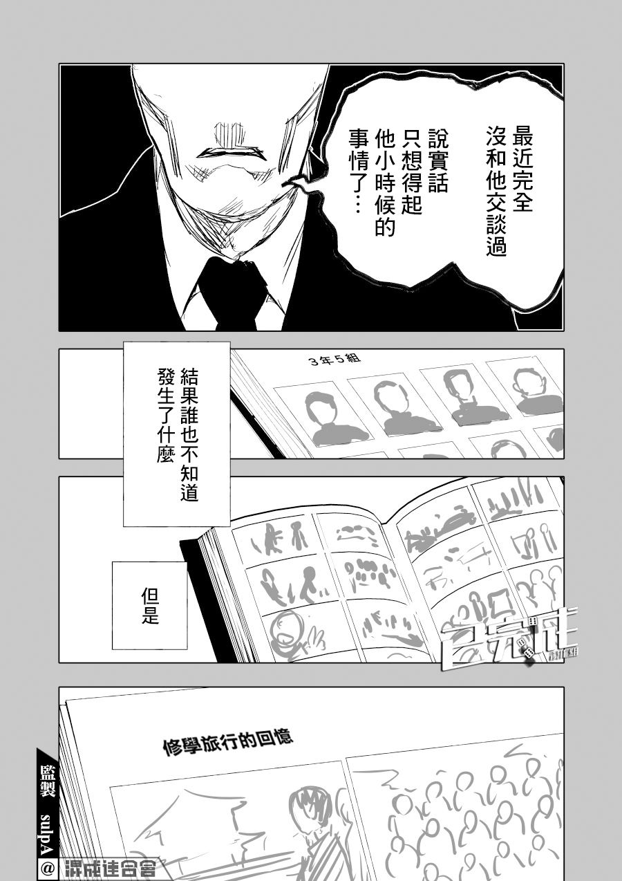 《人气漫画家x抑郁症漫画家》漫画最新章节第6话免费下拉式在线观看章节第【24】张图片