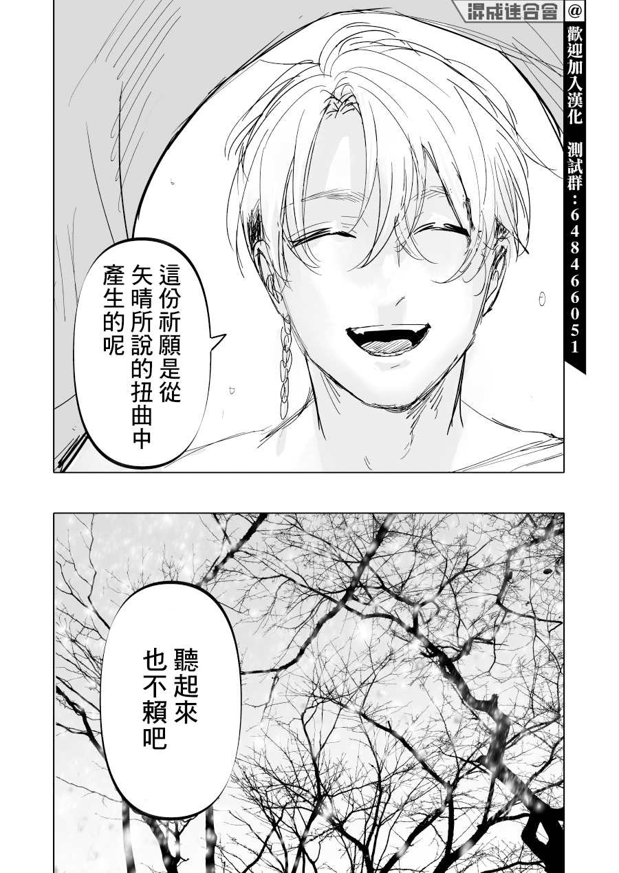 《人气漫画家x抑郁症漫画家》漫画最新章节第14话免费下拉式在线观看章节第【24】张图片