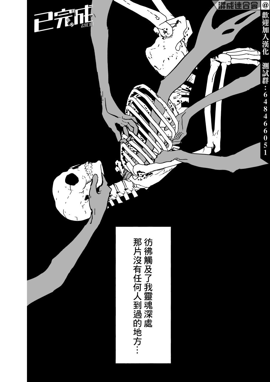 《人气漫画家x抑郁症漫画家》漫画最新章节第5话免费下拉式在线观看章节第【6】张图片