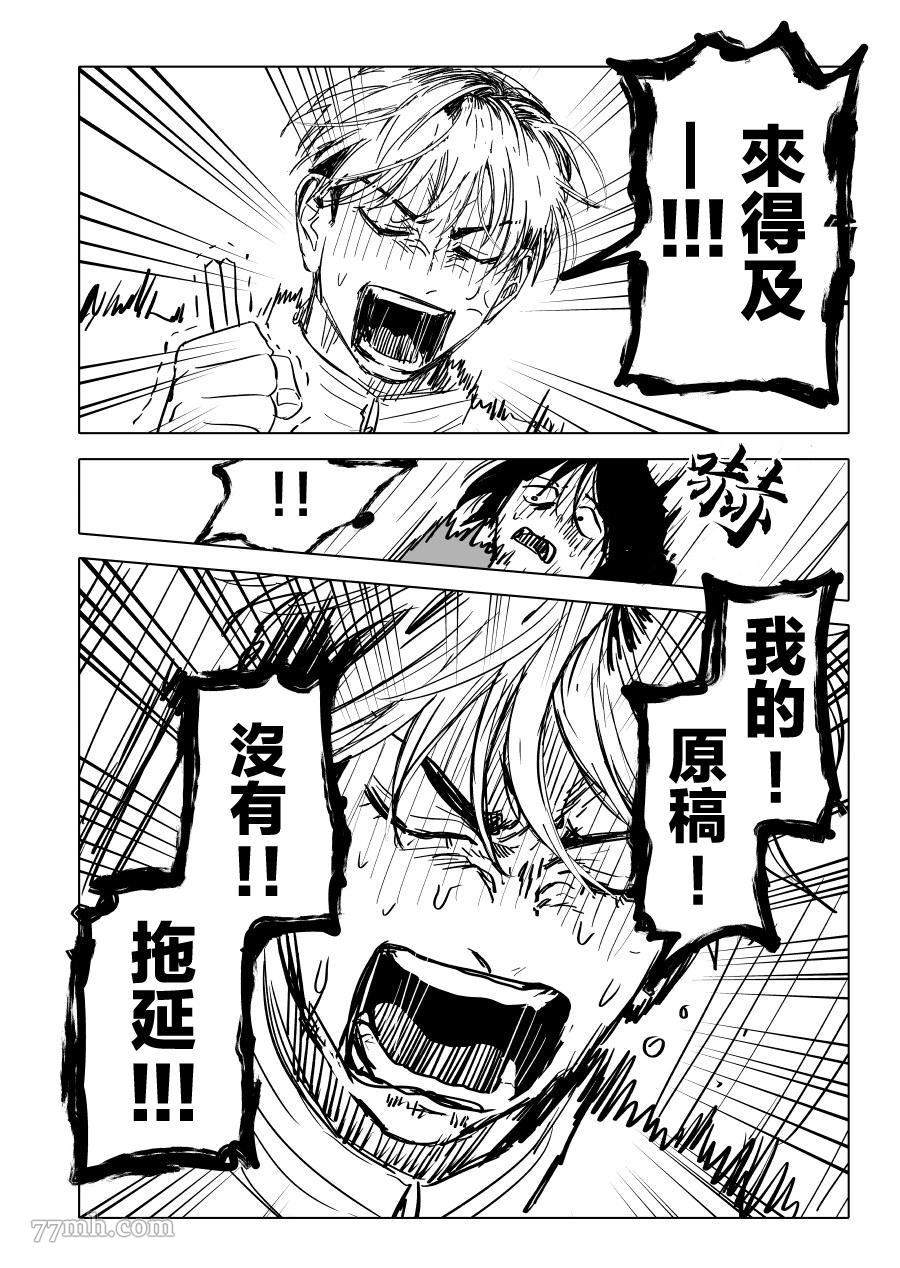 《人气漫画家x抑郁症漫画家》漫画最新章节第19话免费下拉式在线观看章节第【14】张图片