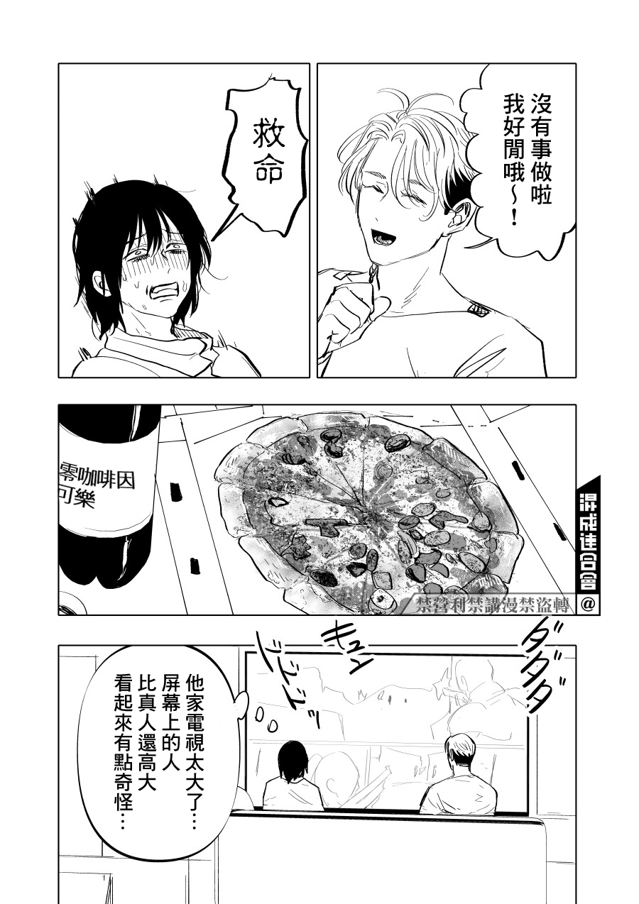 《人气漫画家x抑郁症漫画家》漫画最新章节第8话免费下拉式在线观看章节第【8】张图片