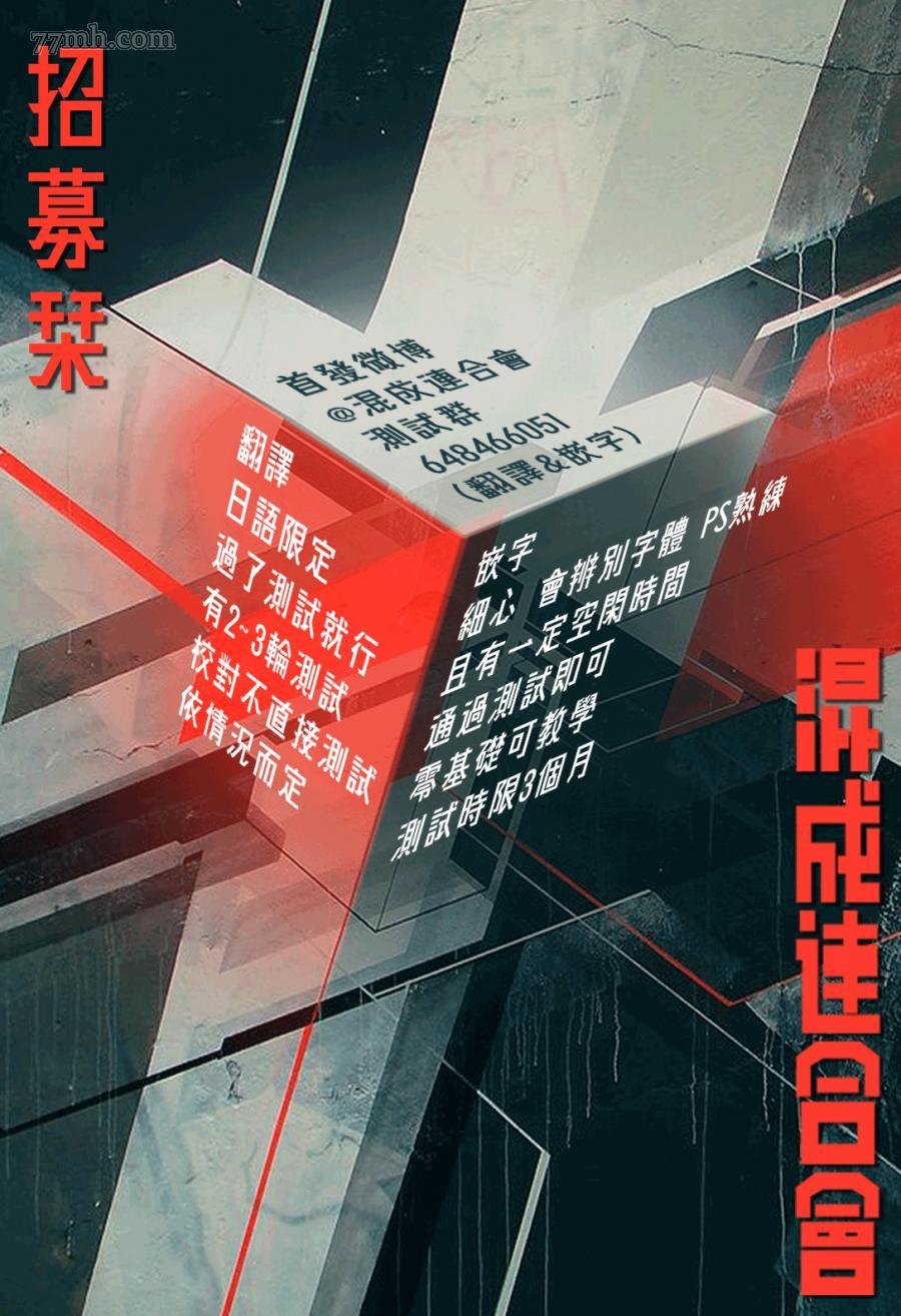 《人气漫画家x抑郁症漫画家》漫画最新章节第19话免费下拉式在线观看章节第【40】张图片