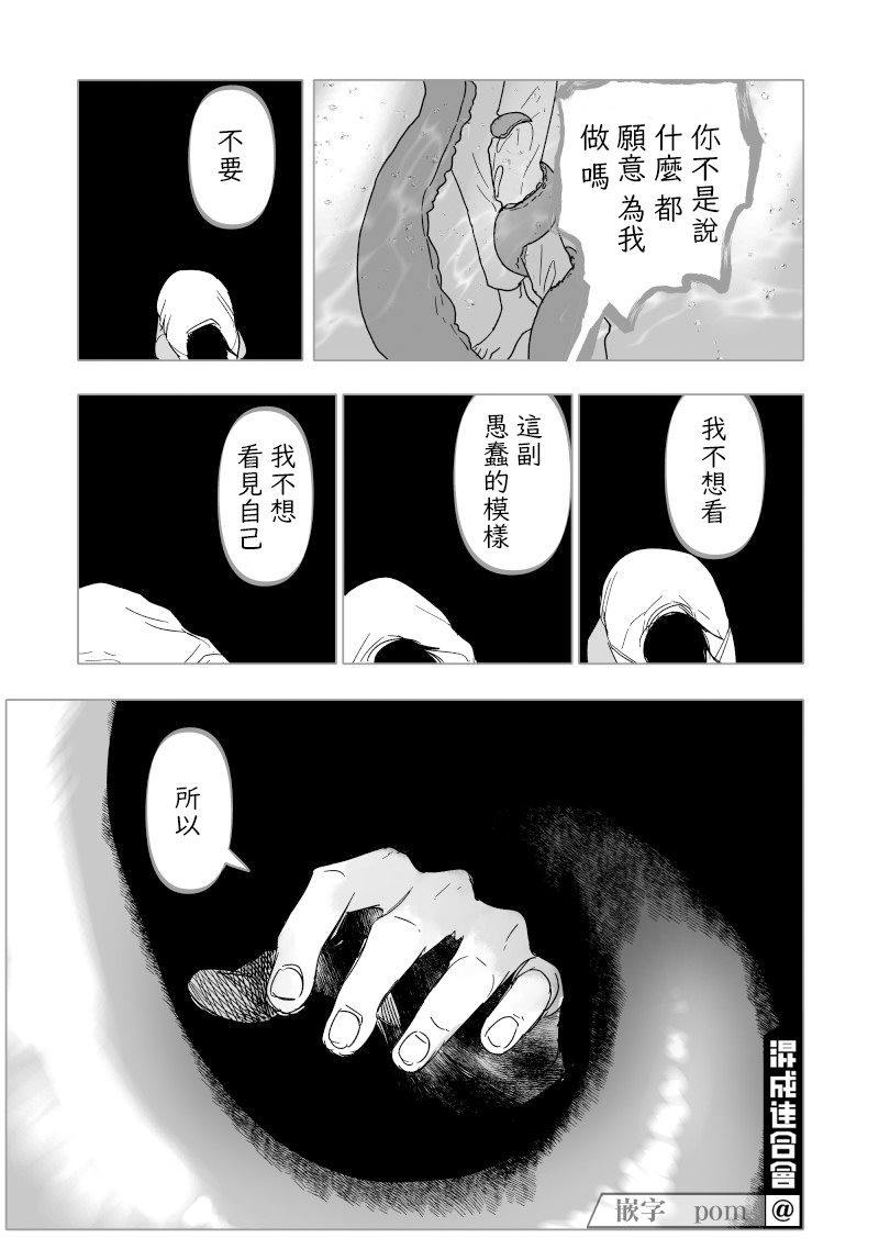 《人气漫画家x抑郁症漫画家》漫画最新章节第17话免费下拉式在线观看章节第【19】张图片