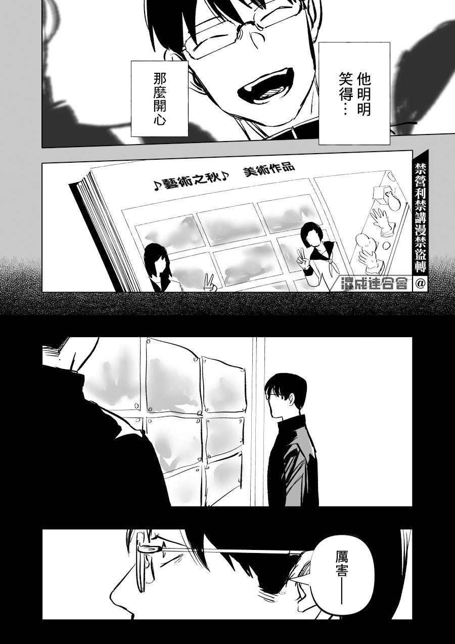 《人气漫画家x抑郁症漫画家》漫画最新章节第6话免费下拉式在线观看章节第【26】张图片