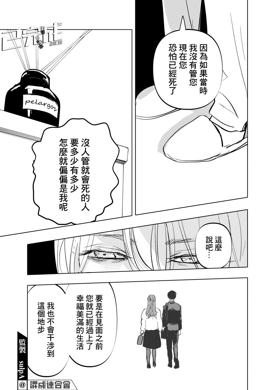 《人气漫画家x抑郁症漫画家》漫画最新章节第9话免费下拉式在线观看章节第【17】张图片