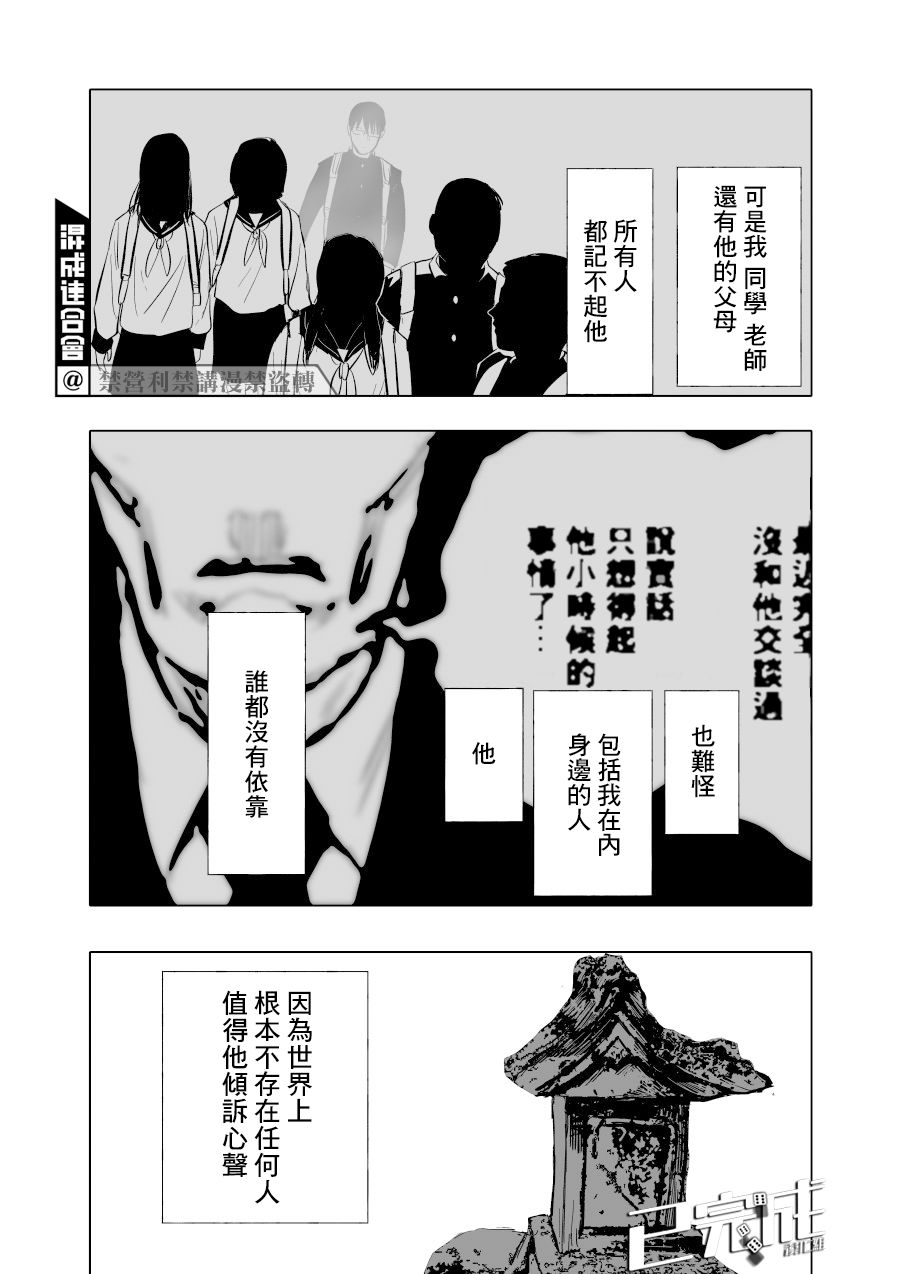 《人气漫画家x抑郁症漫画家》漫画最新章节第6话免费下拉式在线观看章节第【28】张图片