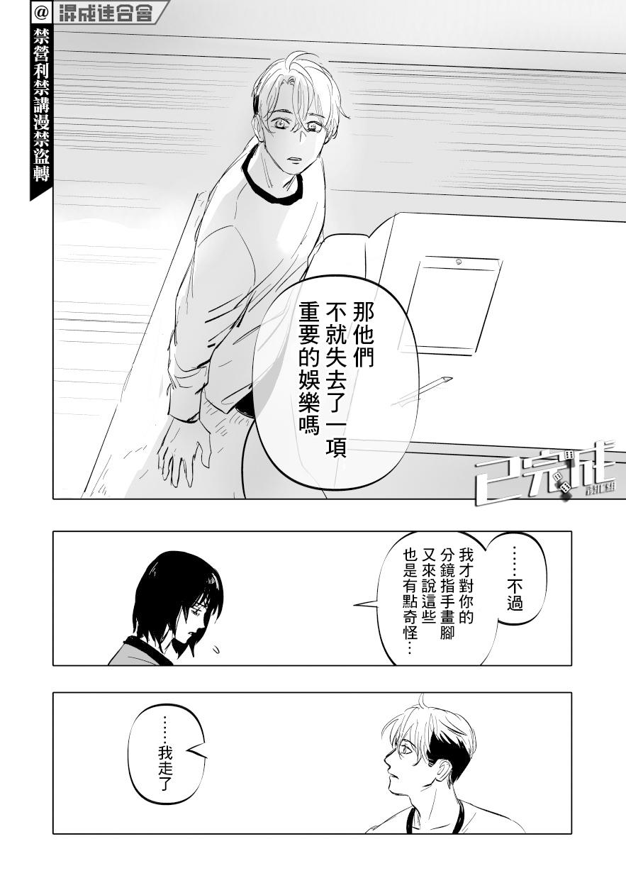 《人气漫画家x抑郁症漫画家》漫画最新章节第10话免费下拉式在线观看章节第【34】张图片