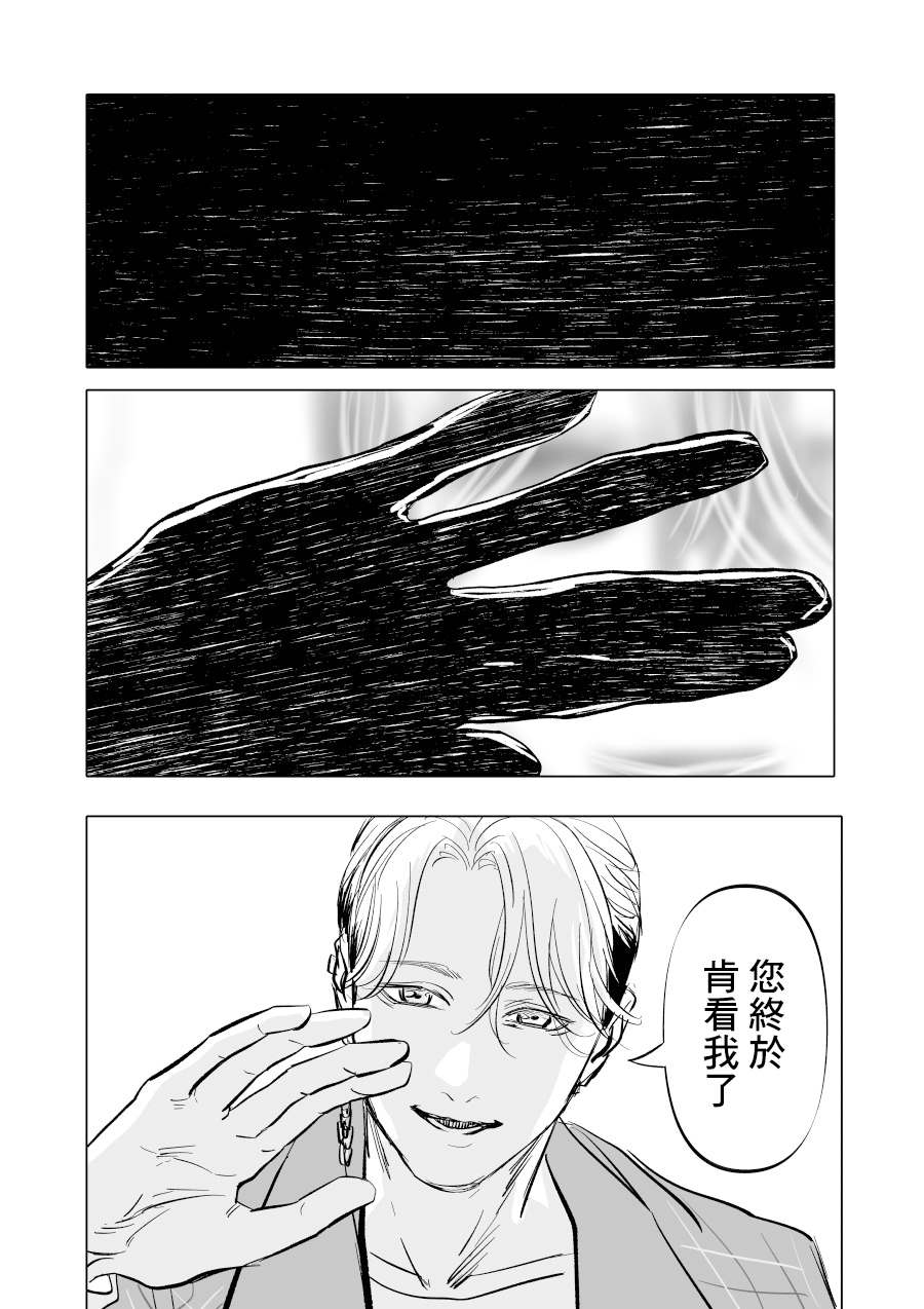 《人气漫画家x抑郁症漫画家》漫画最新章节第7话免费下拉式在线观看章节第【26】张图片