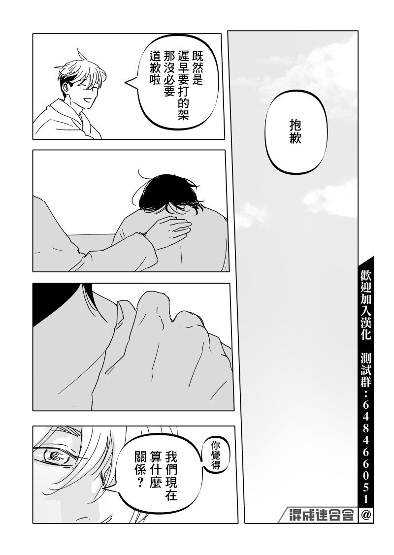 《人气漫画家x抑郁症漫画家》漫画最新章节第17话免费下拉式在线观看章节第【43】张图片