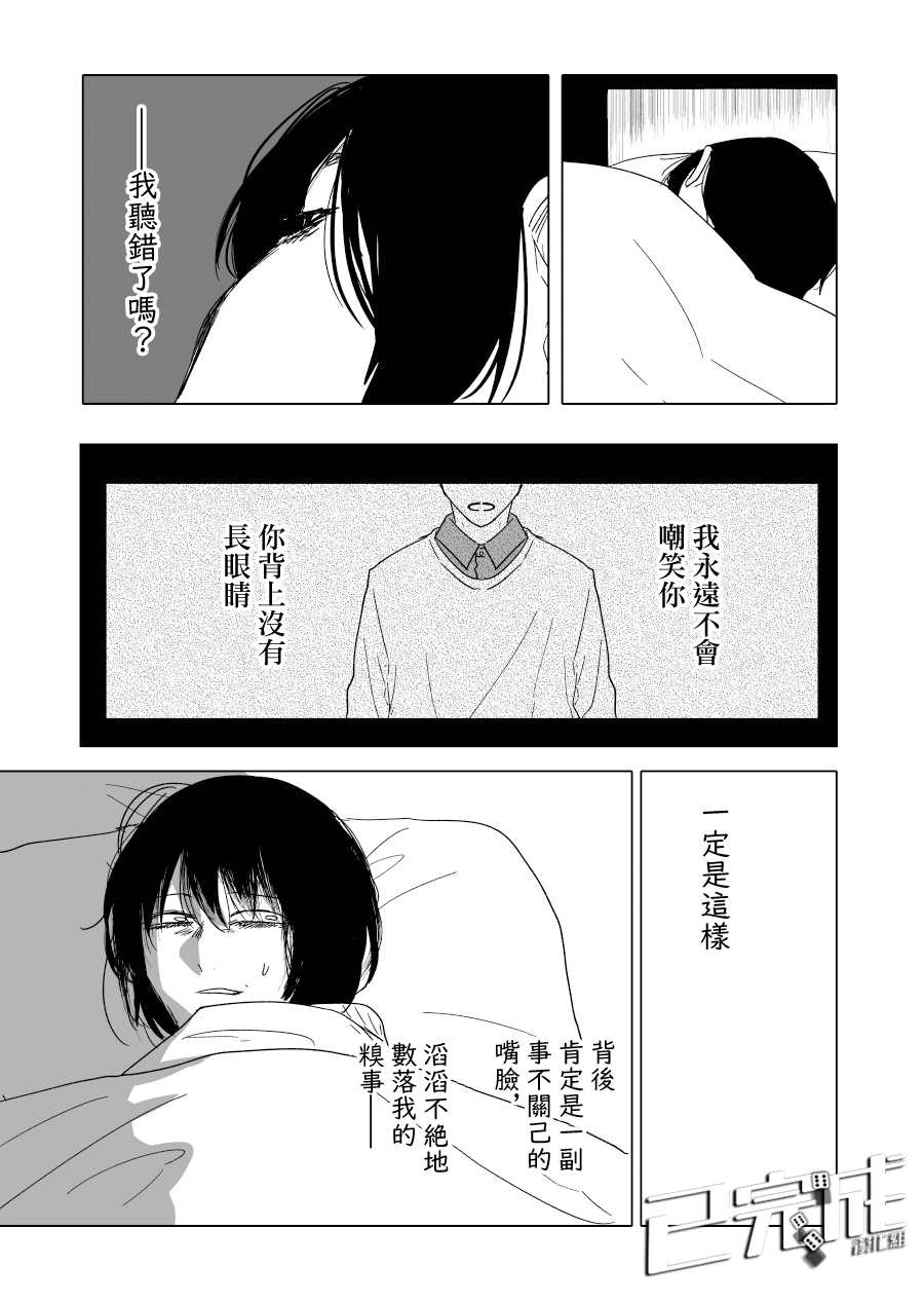 《人气漫画家x抑郁症漫画家》漫画最新章节第15话免费下拉式在线观看章节第【19】张图片