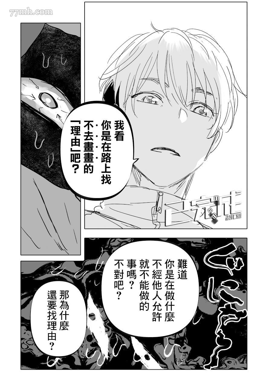 《人气漫画家x抑郁症漫画家》漫画最新章节第19话免费下拉式在线观看章节第【25】张图片