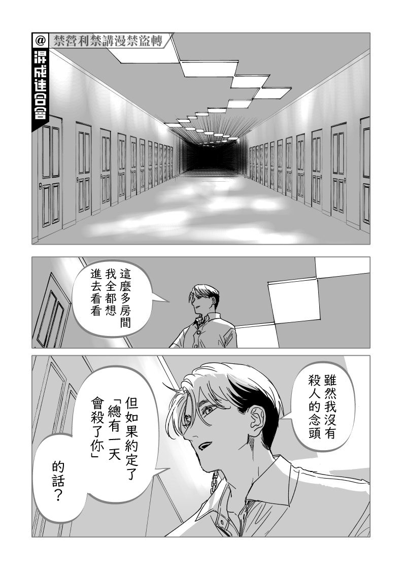 《人气漫画家x抑郁症漫画家》漫画最新章节第17话免费下拉式在线观看章节第【27】张图片