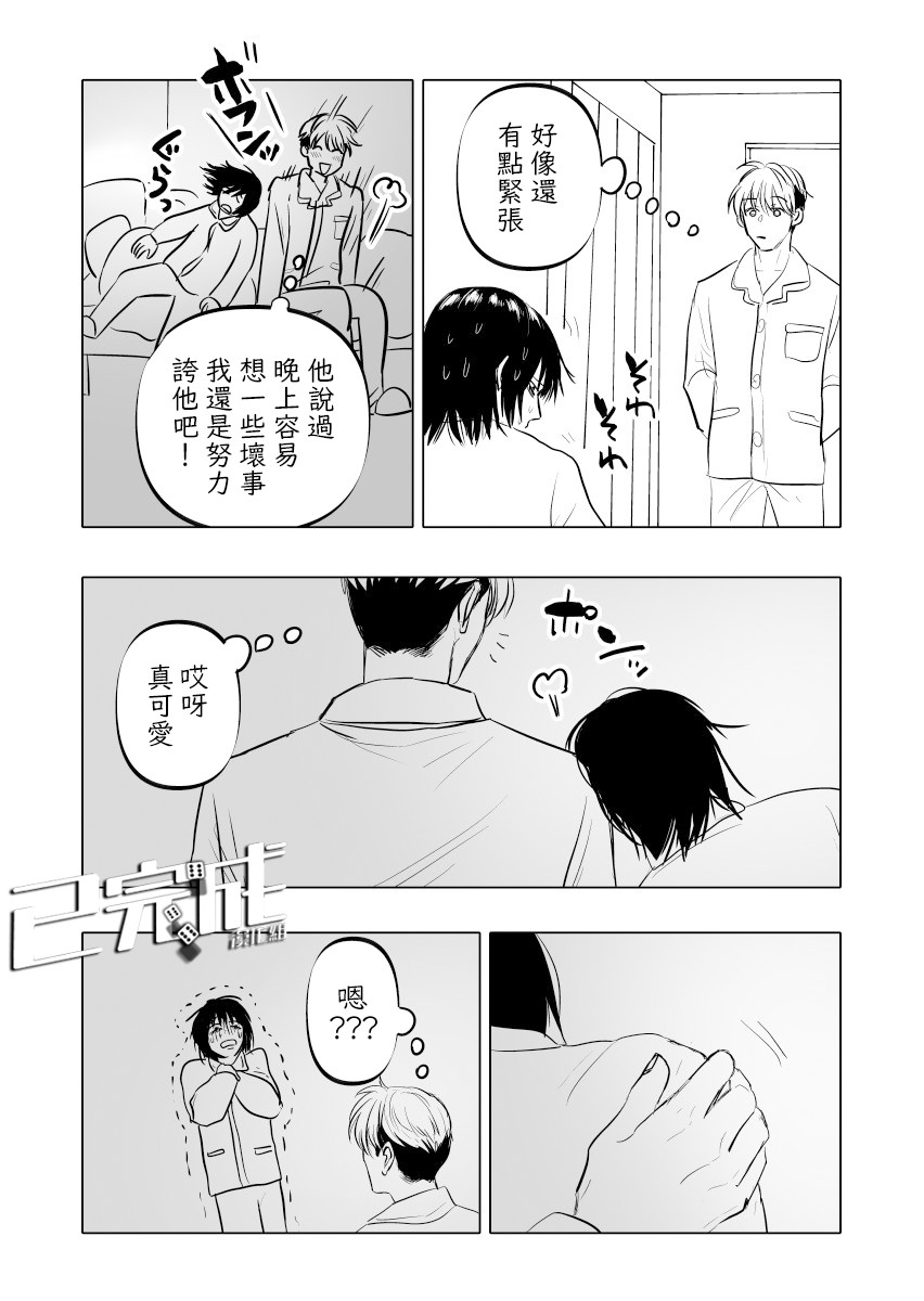 《人气漫画家x抑郁症漫画家》漫画最新章节第13话免费下拉式在线观看章节第【9】张图片