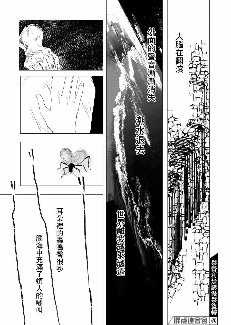 《人气漫画家x抑郁症漫画家》漫画最新章节第12话免费下拉式在线观看章节第【35】张图片