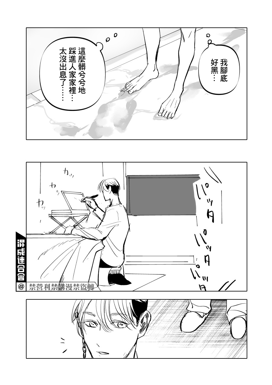 《人气漫画家x抑郁症漫画家》漫画最新章节第8话免费下拉式在线观看章节第【4】张图片