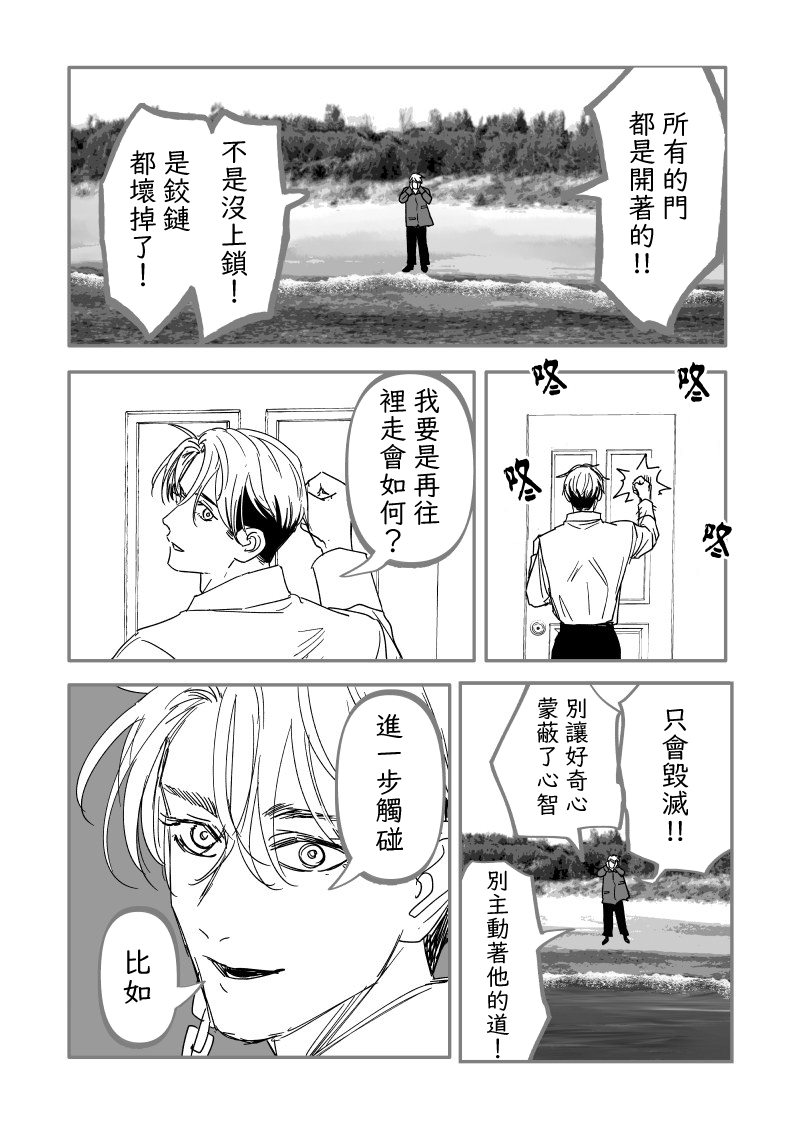 《人气漫画家x抑郁症漫画家》漫画最新章节第17话免费下拉式在线观看章节第【28】张图片