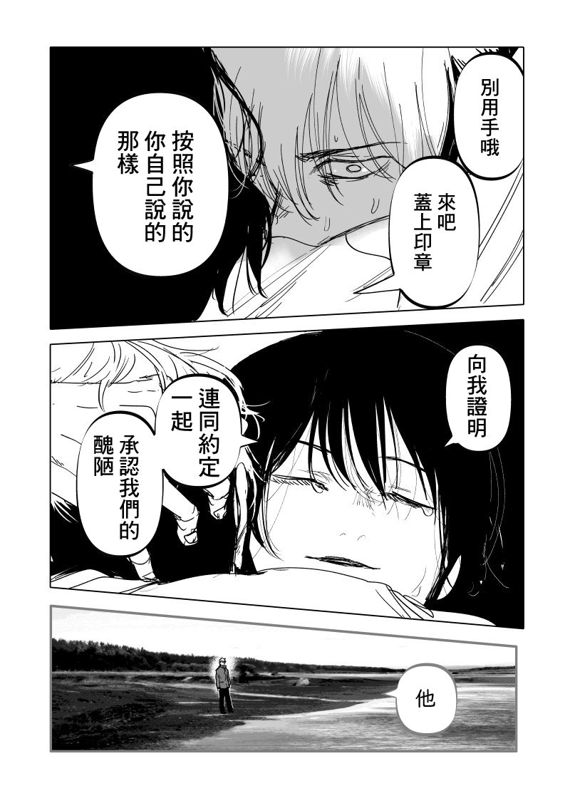 《人气漫画家x抑郁症漫画家》漫画最新章节第17话免费下拉式在线观看章节第【36】张图片