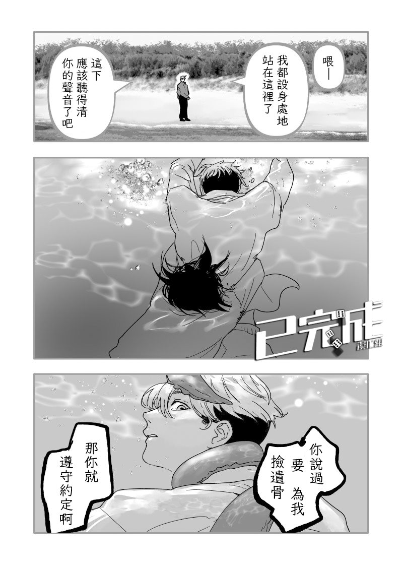 《人气漫画家x抑郁症漫画家》漫画最新章节第17话免费下拉式在线观看章节第【17】张图片