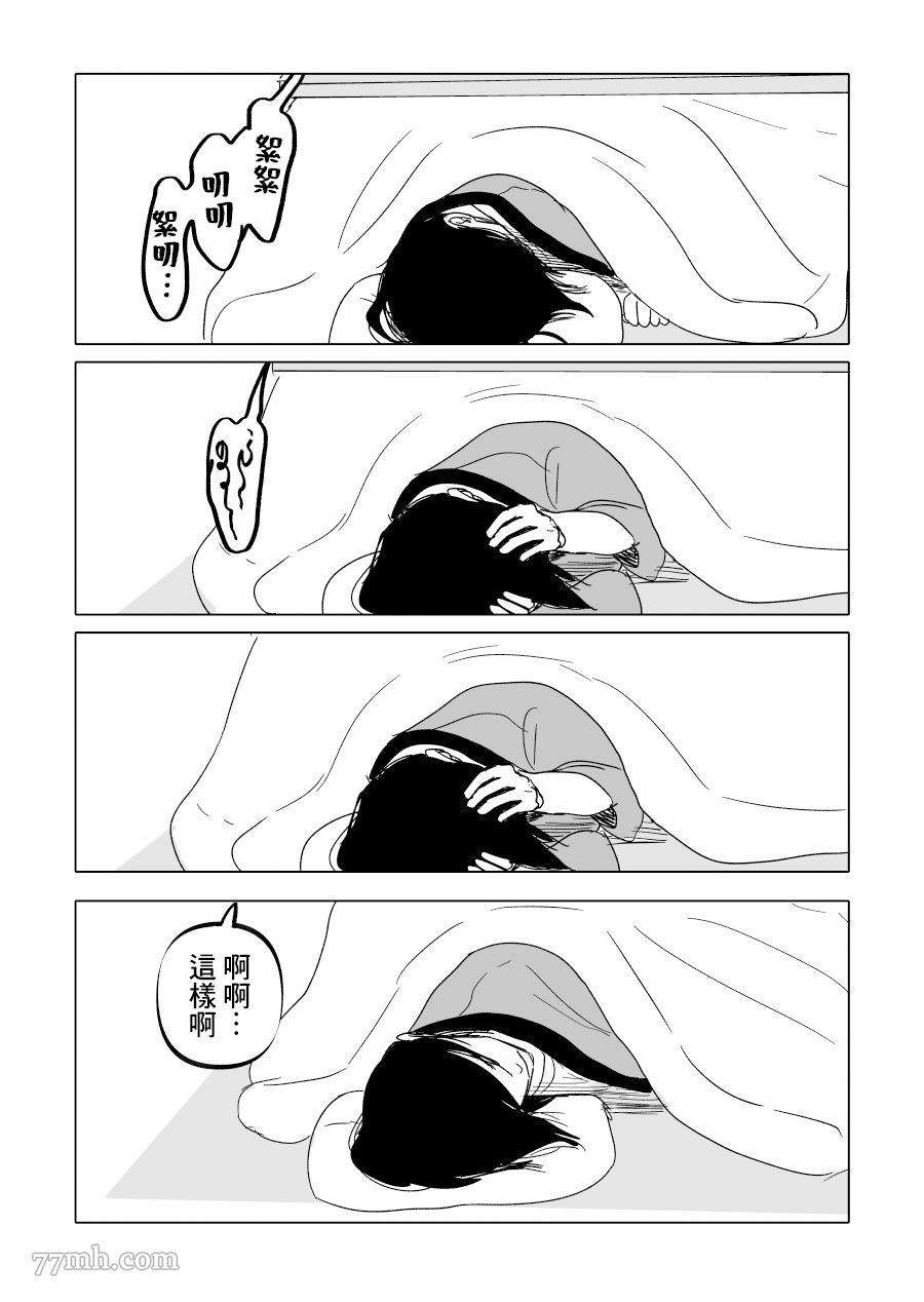 《人气漫画家x抑郁症漫画家》漫画最新章节第19话免费下拉式在线观看章节第【32】张图片