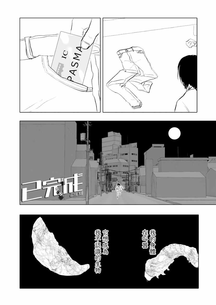 《人气漫画家x抑郁症漫画家》漫画最新章节第12话免费下拉式在线观看章节第【32】张图片