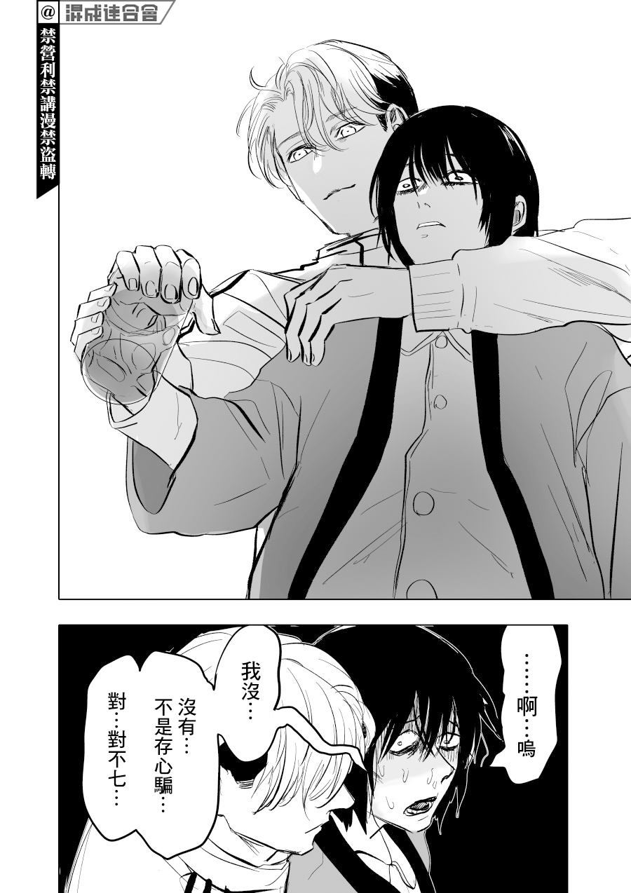 《人气漫画家x抑郁症漫画家》漫画最新章节第10话免费下拉式在线观看章节第【8】张图片