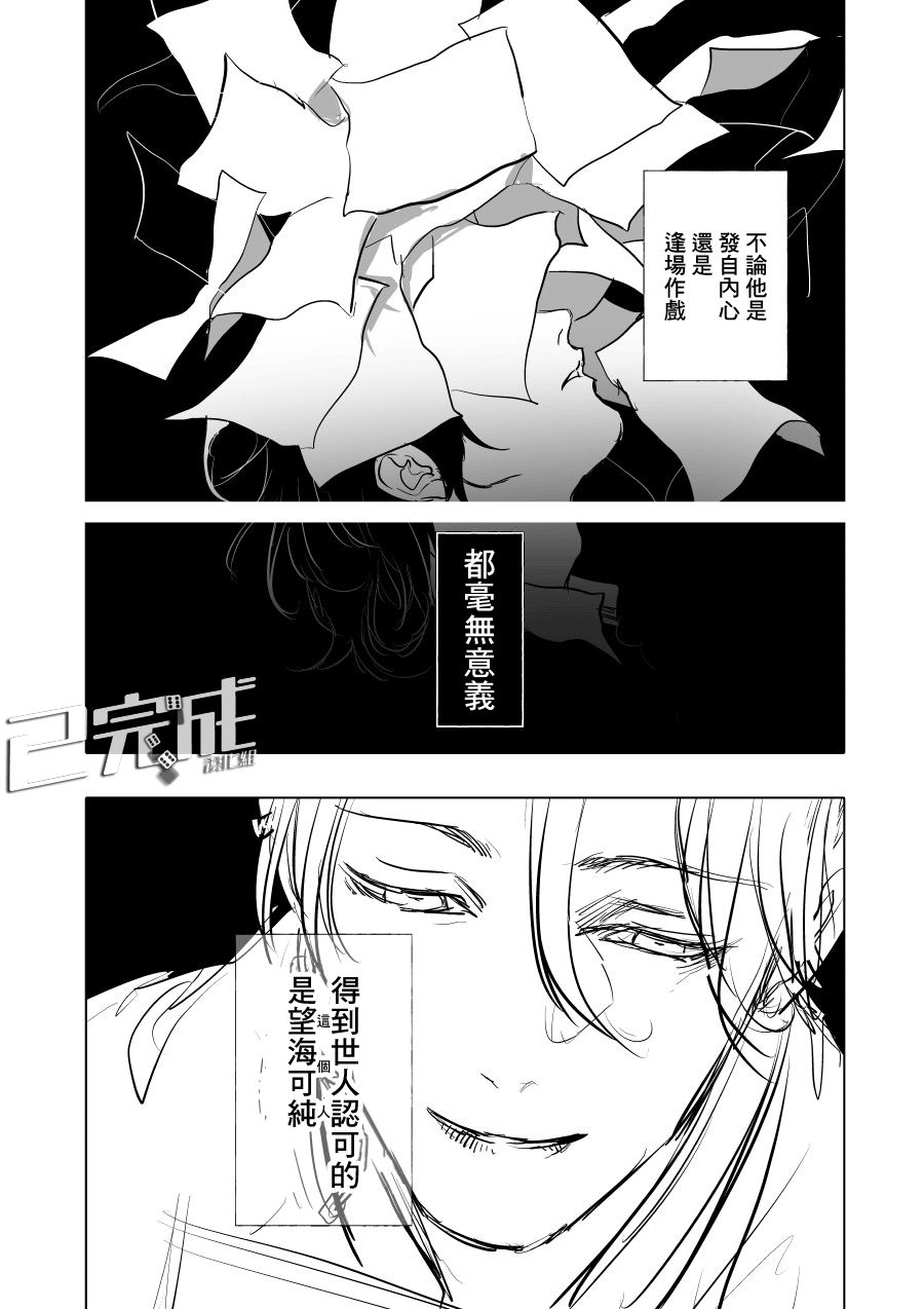 《人气漫画家x抑郁症漫画家》漫画最新章节短篇免费下拉式在线观看章节第【8】张图片